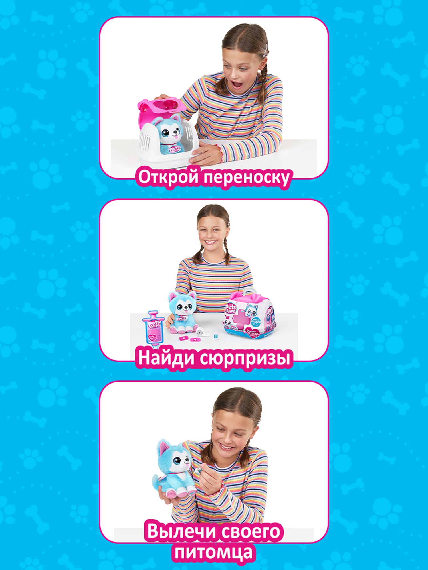 Фигурка Zuru Pets Alive Rescue - фото 2