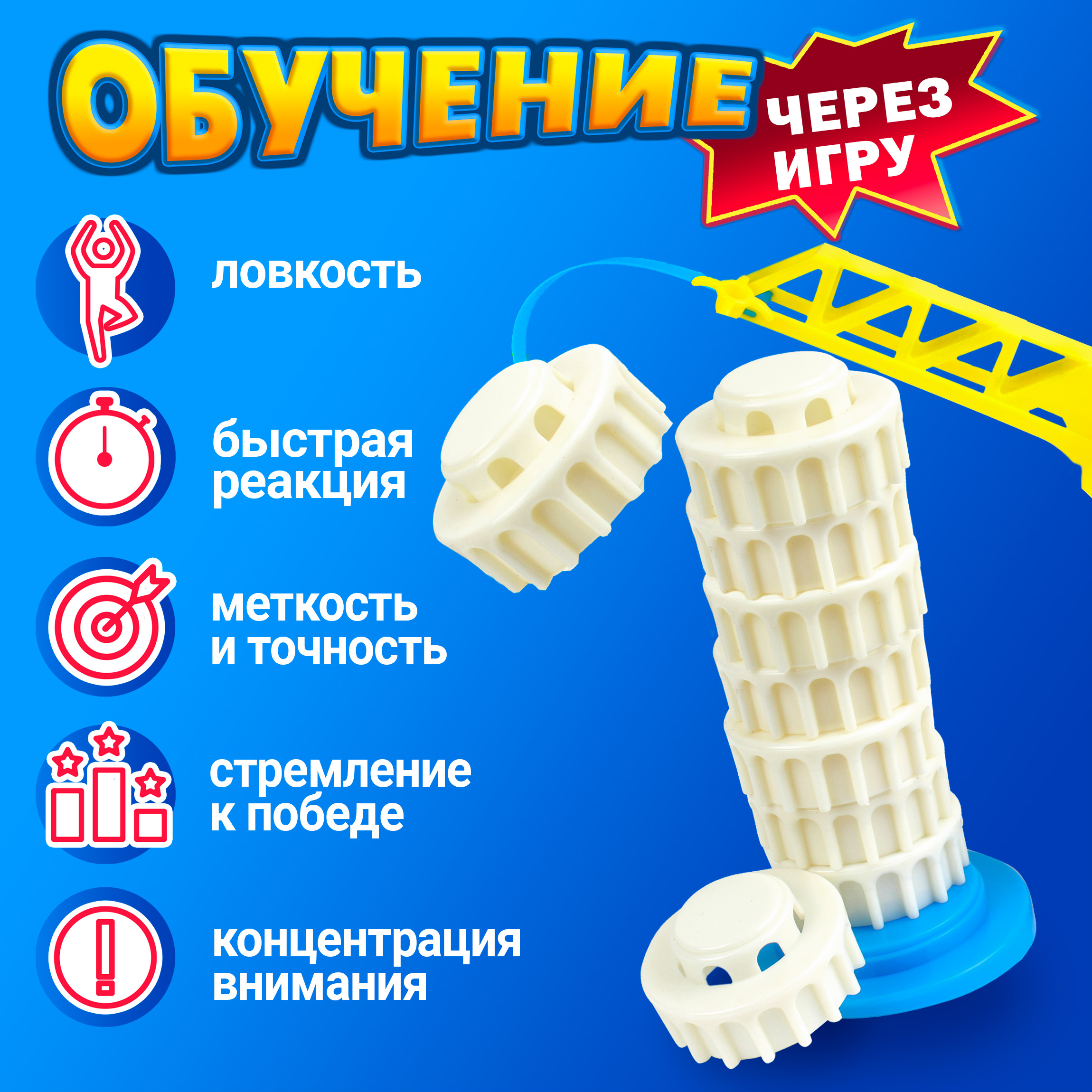 Настольная игра 1TOY Крановщик - фото 1