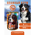 Влажный корм для собак Ем До Дна с Говядиной 6 шт х 970 г