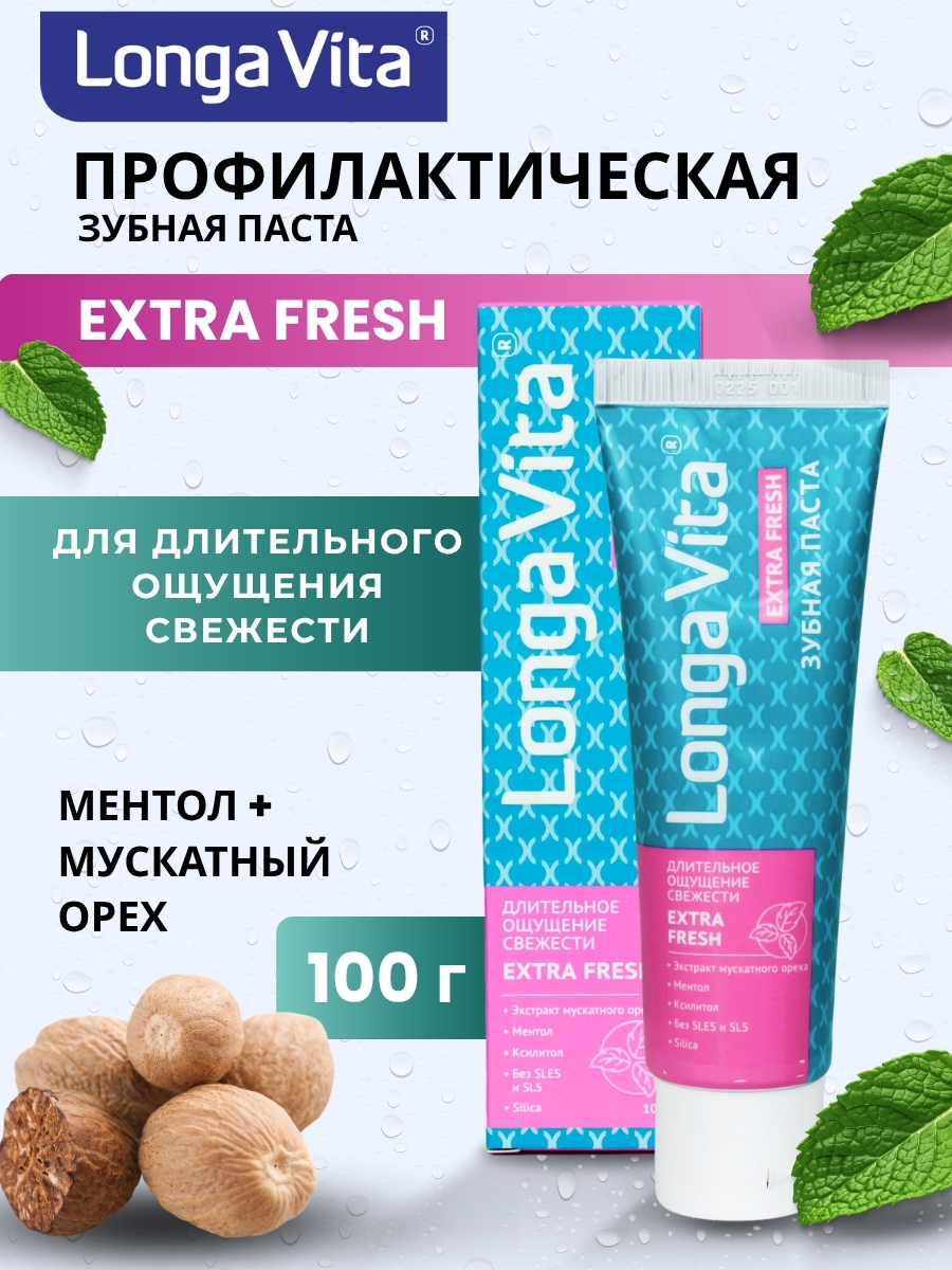 Зубная паста LONGA VITA Мята 100 г - фото 1
