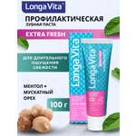 Зубная паста LONGA VITA Мята 100 г