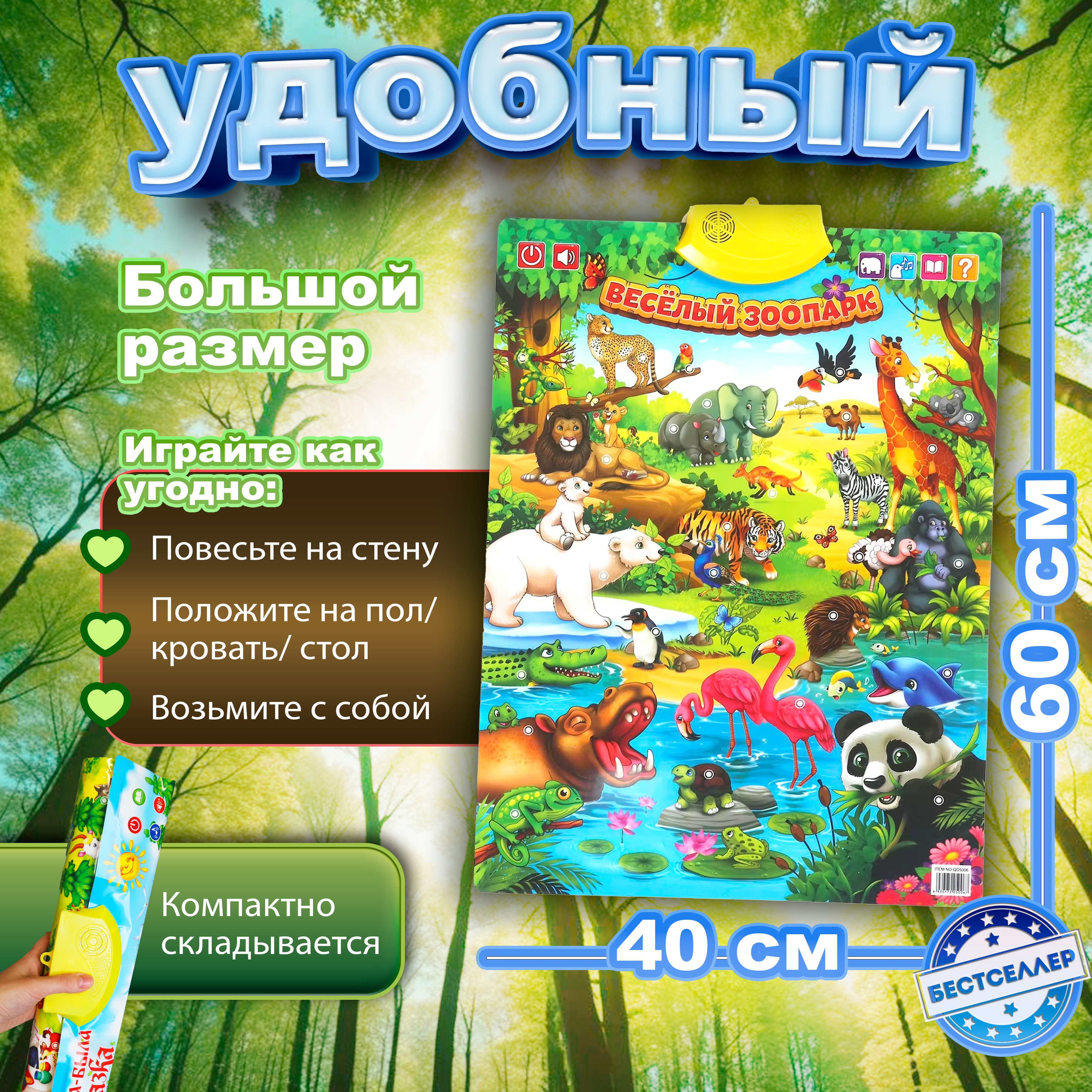 Игрушка Бестселлер развивающий центр Веселый зоопарк - фото 9