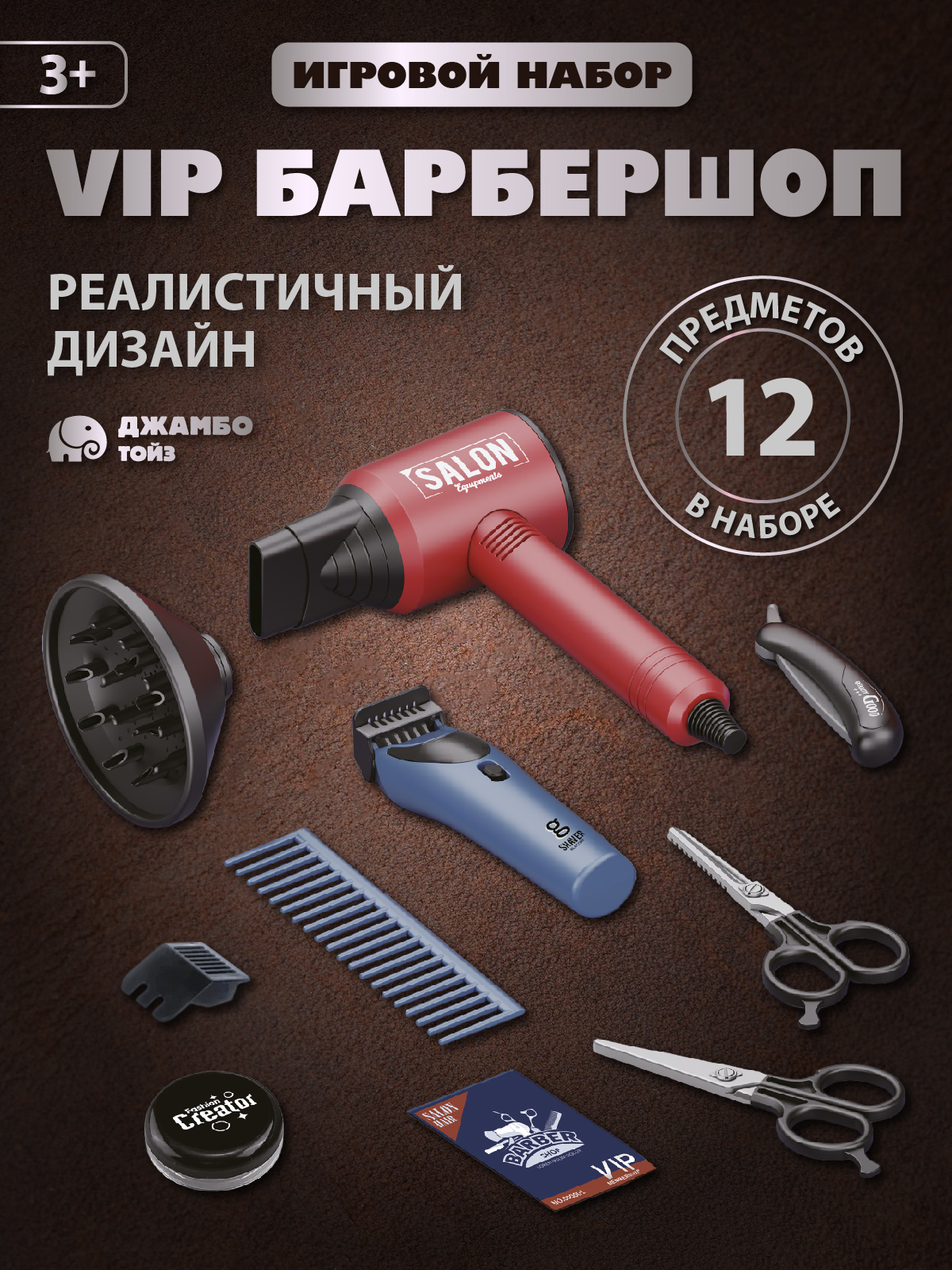 Игрушка AMORE BELLO фен, инструменты - фото 1