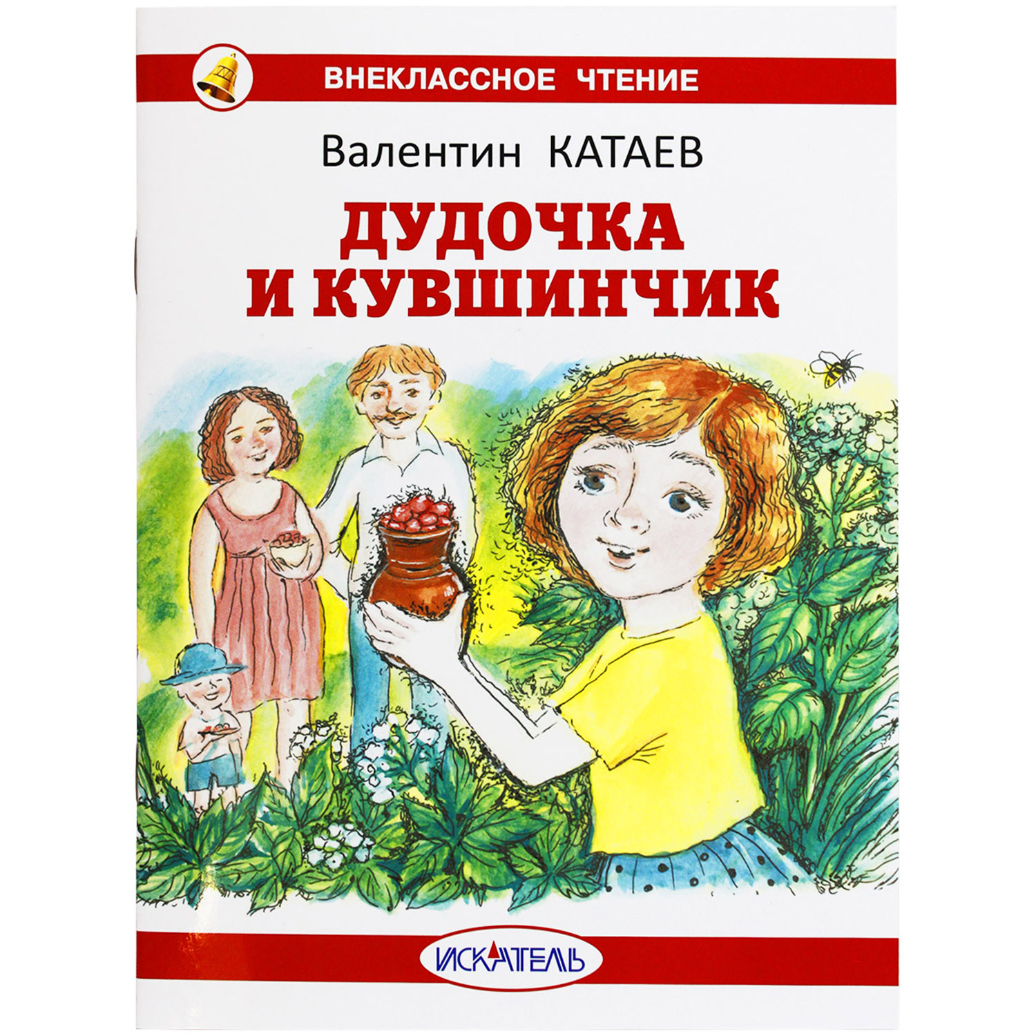 Книга Искатель Детская книга - фото 1