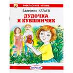 Книга Искатель Детская книга