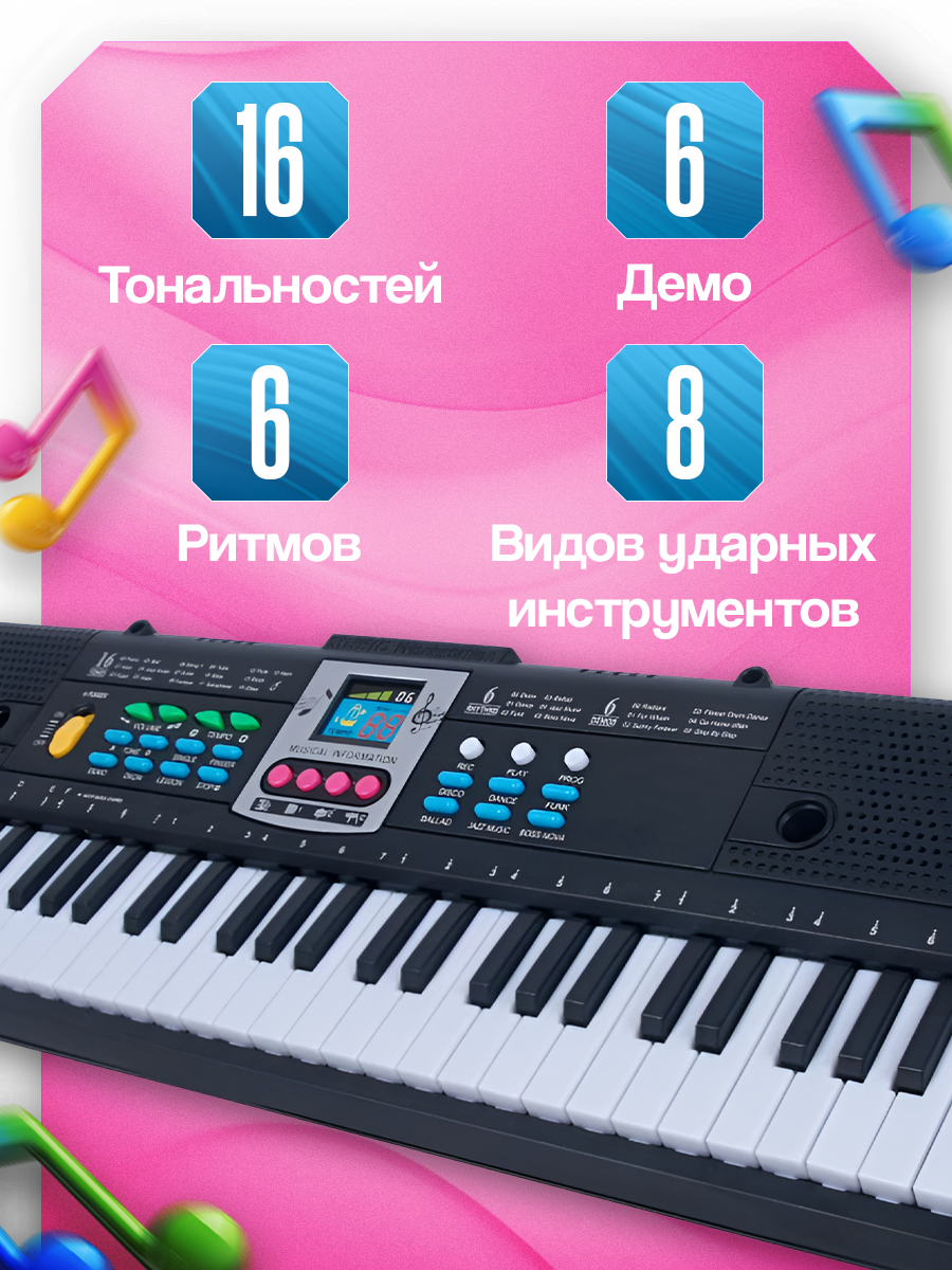 Игрушка музыкальная BelliniToys 61 клавиша Детское развивающее пианино, синтезатор - фото 3