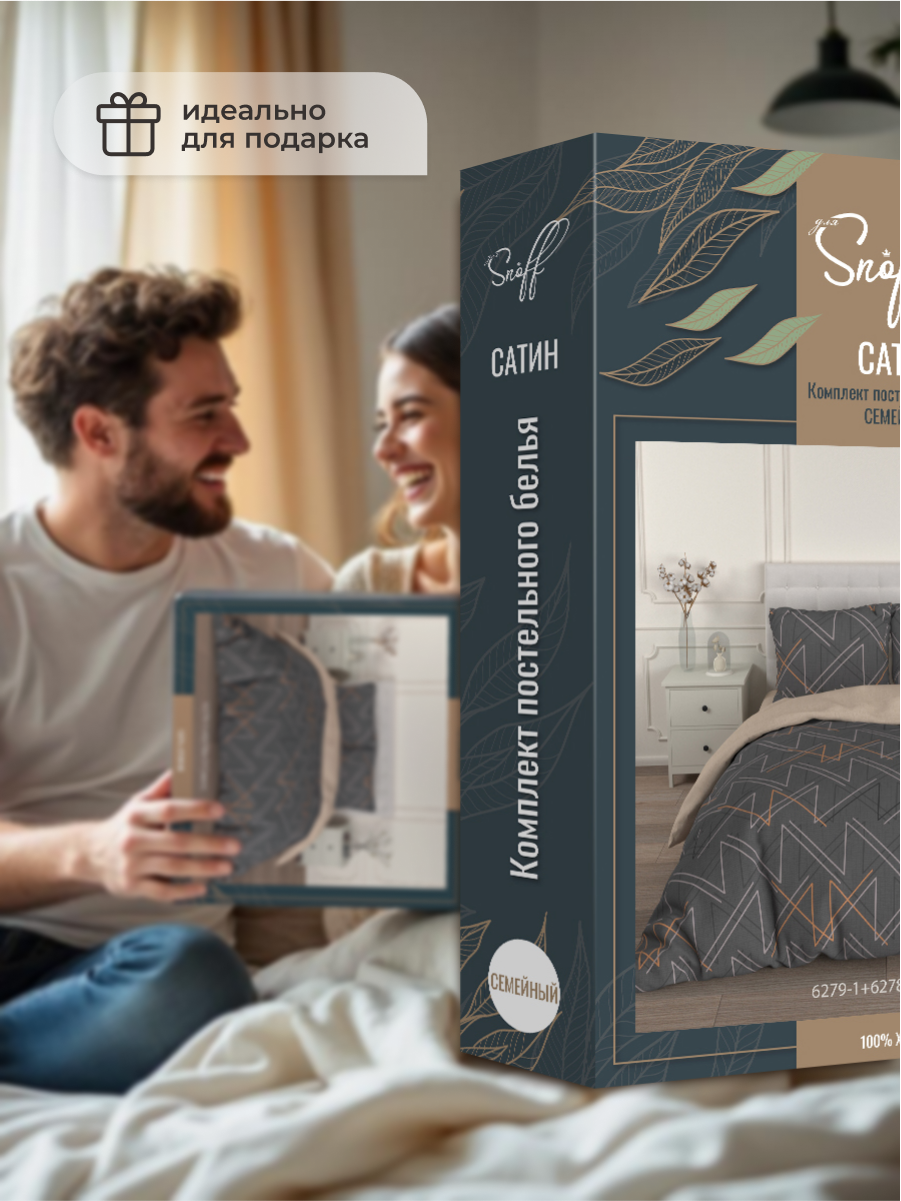 Комплект постельного белья для SNOFF Савио семейный 5 предм. - фото 10