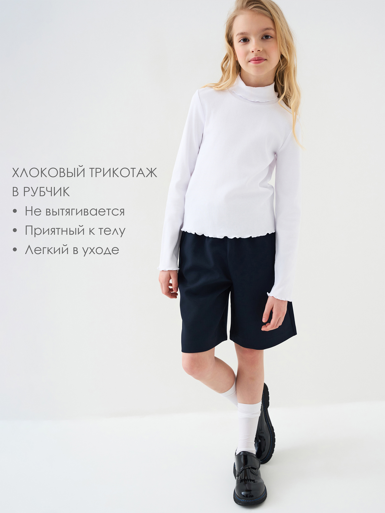 Водолазка PlayToday 22621230 - фото 2