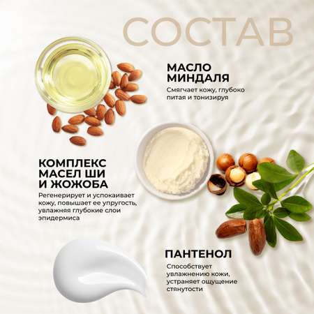 Лосьон Senso Terapia Twinkle space 130 мл