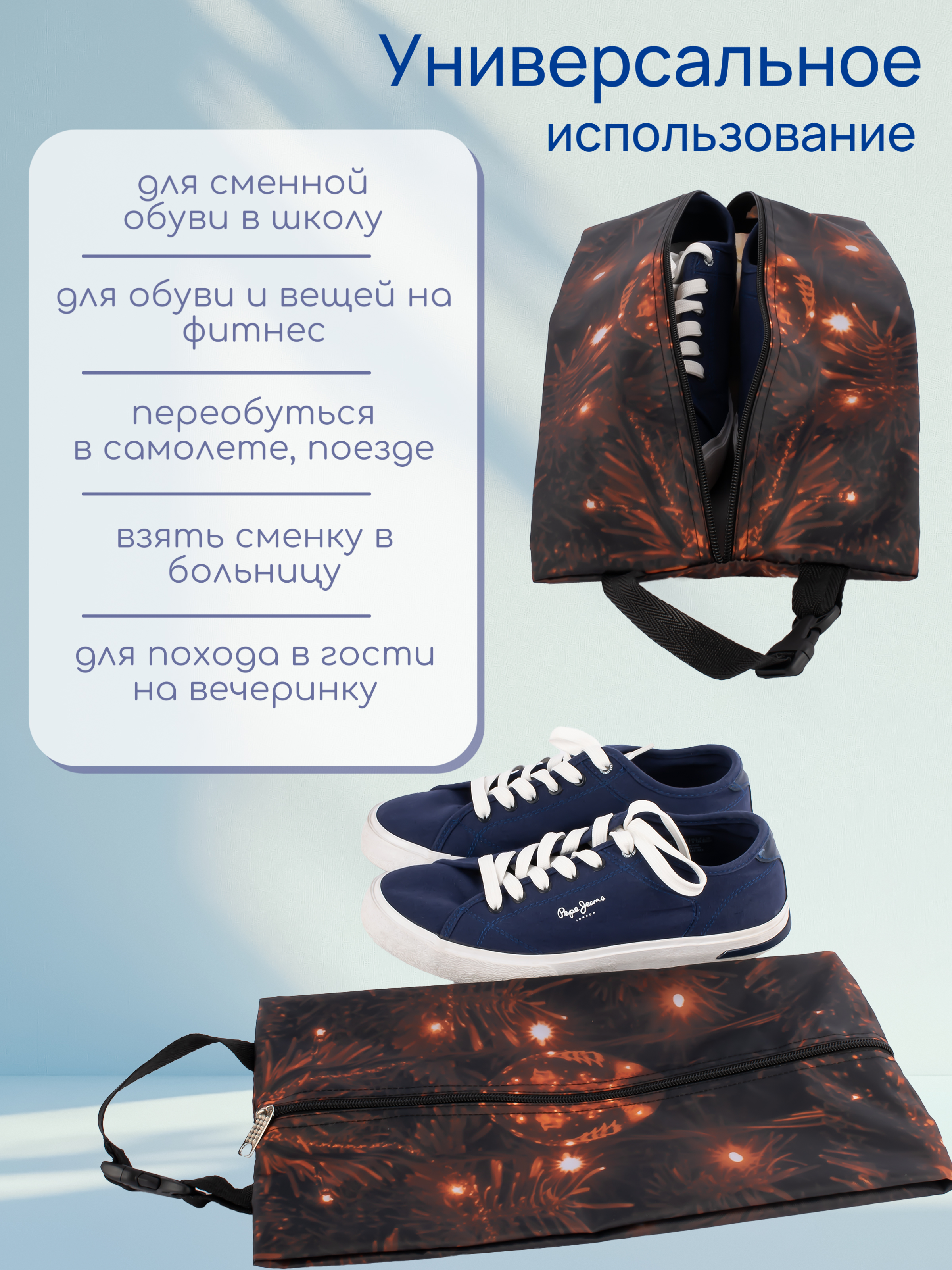 Мешок для обуви Darika - фото 4