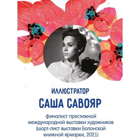 Книжка-картинка для детей Феникс + Сказочная азбука
