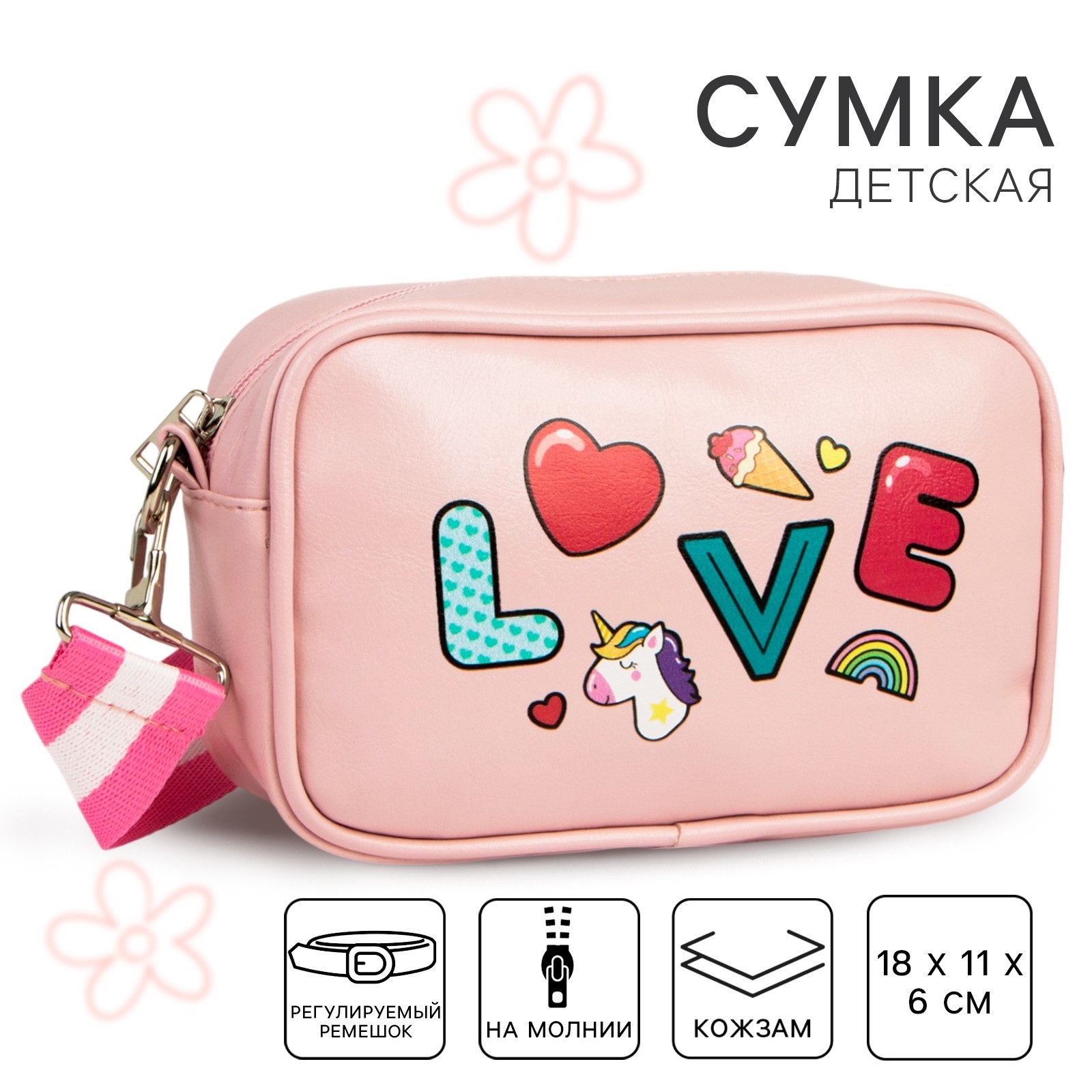Сумка NAZAMOK кросс-боди - фото 1
