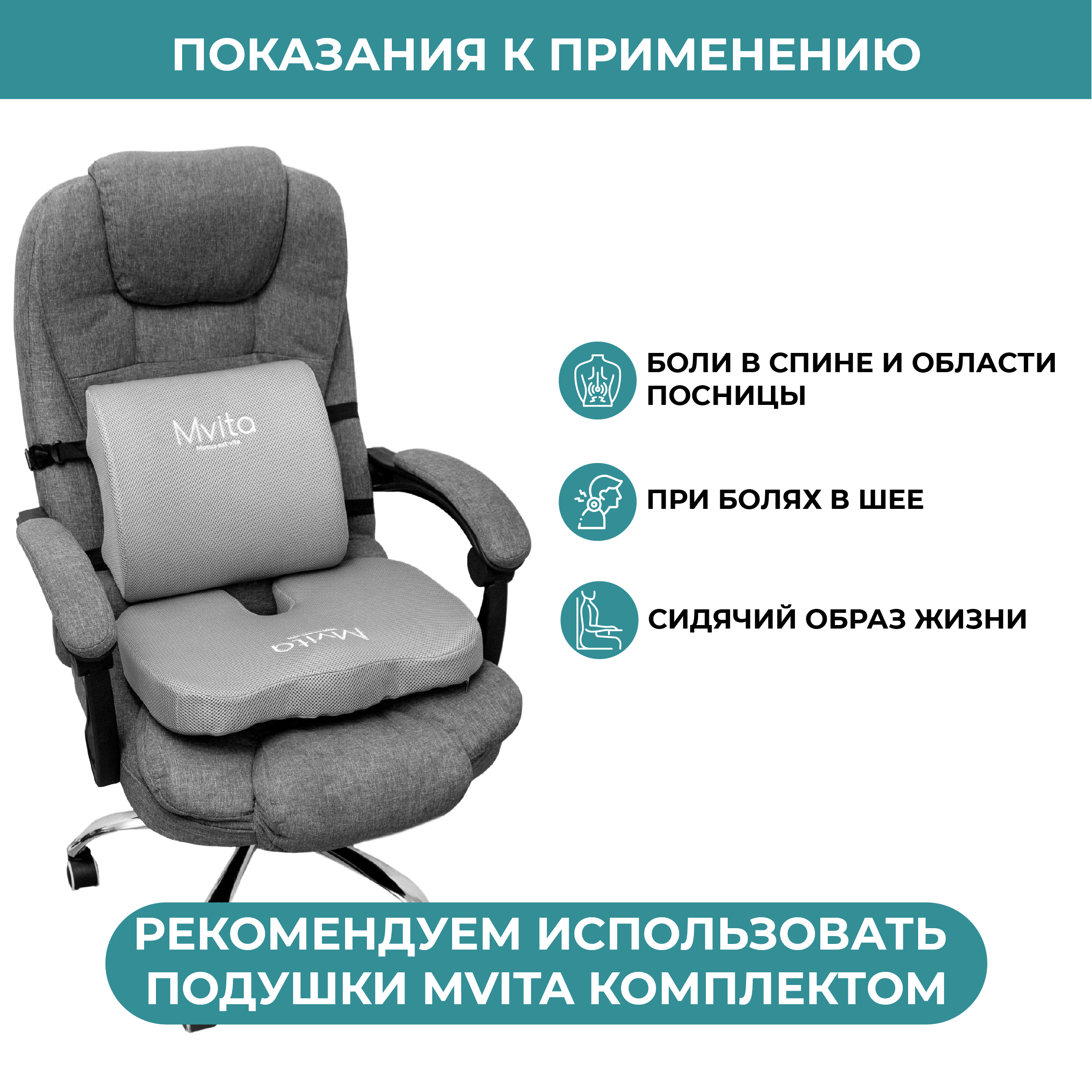 Подушка под поясницу Mvita PLW 100 - фото 4