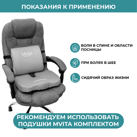 Подушка под поясницу Mvita PLW 100
