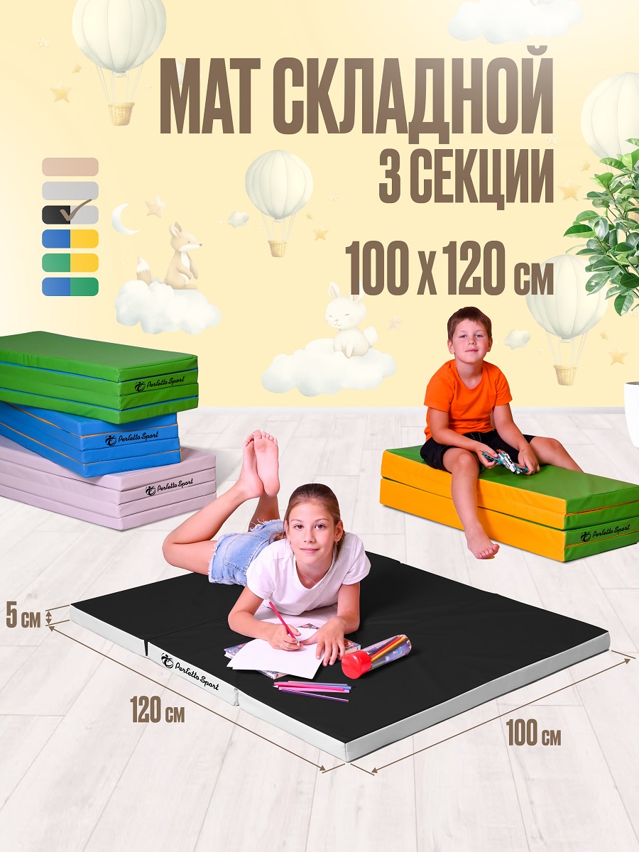 Мат спортивный Perfetto Sport № 22 (100 х 120 х 5) складной пастель/чёрный - фото 1