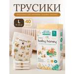 Трусики Baby Honey Premium L (9-14 кг) 40 шт.