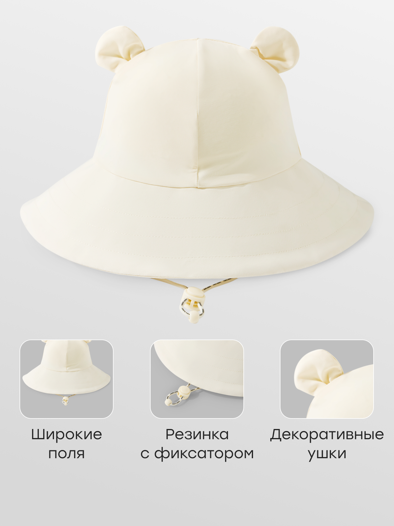 Панама Happy Baby 50643-0_light-milky - фото 2