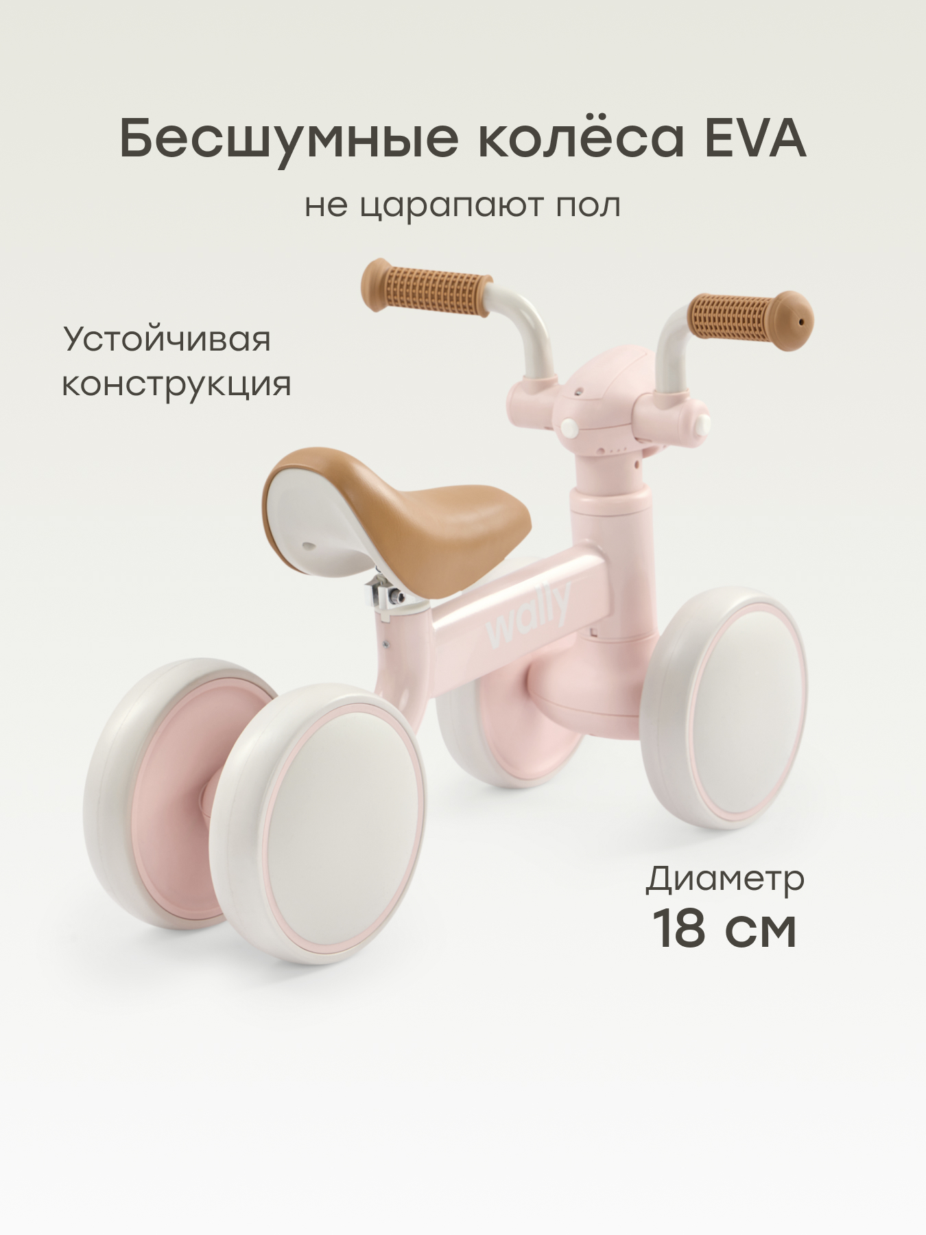 Четырехколесный беговел Happy Baby - фото 4