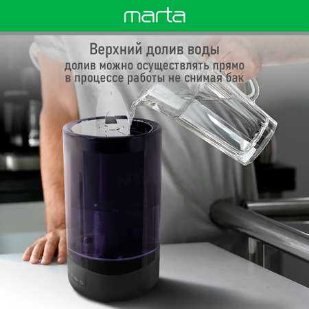 Увлажнитель воздуха MARTA MT-2697 темный агат