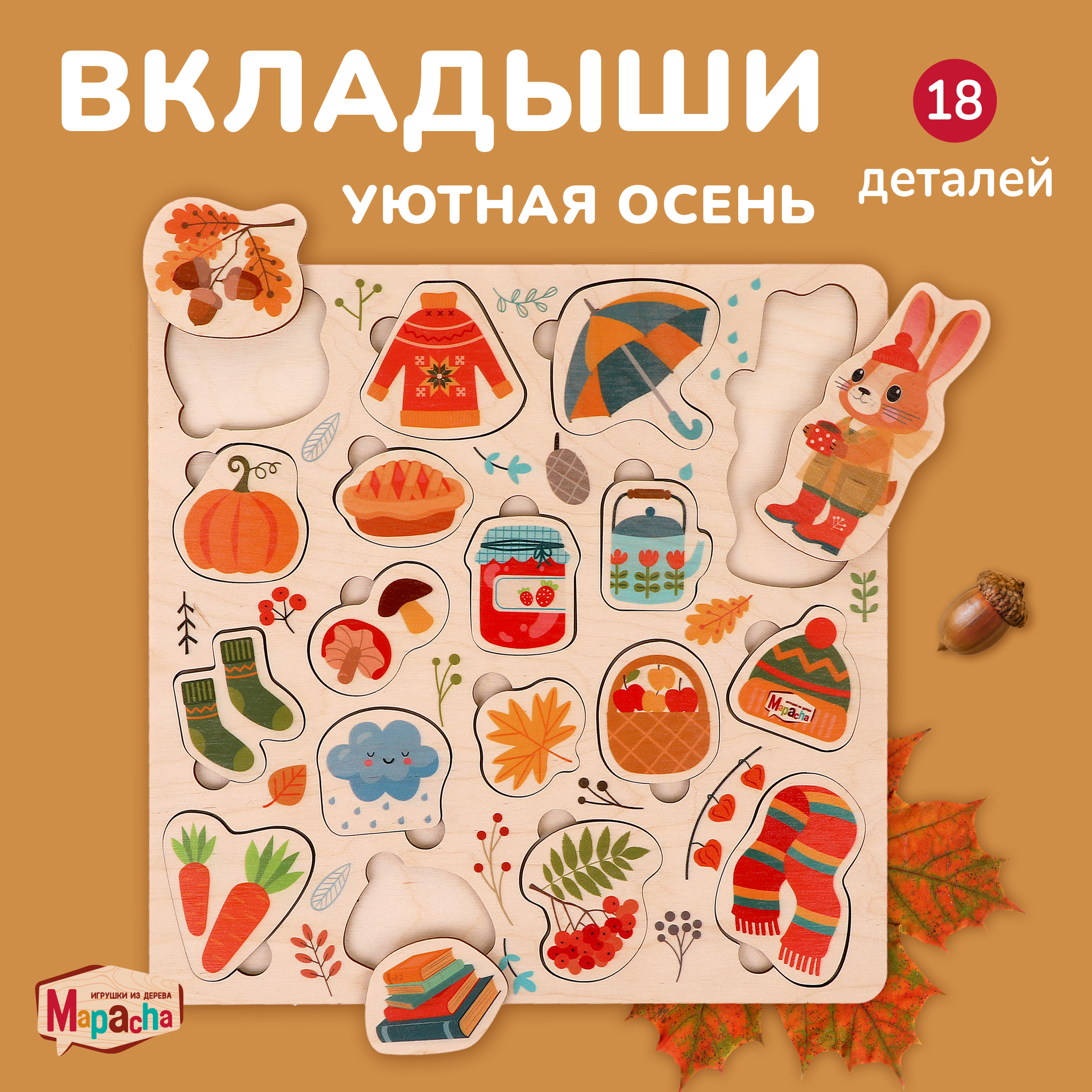 Игрушка Mapacha сортер - фото 1