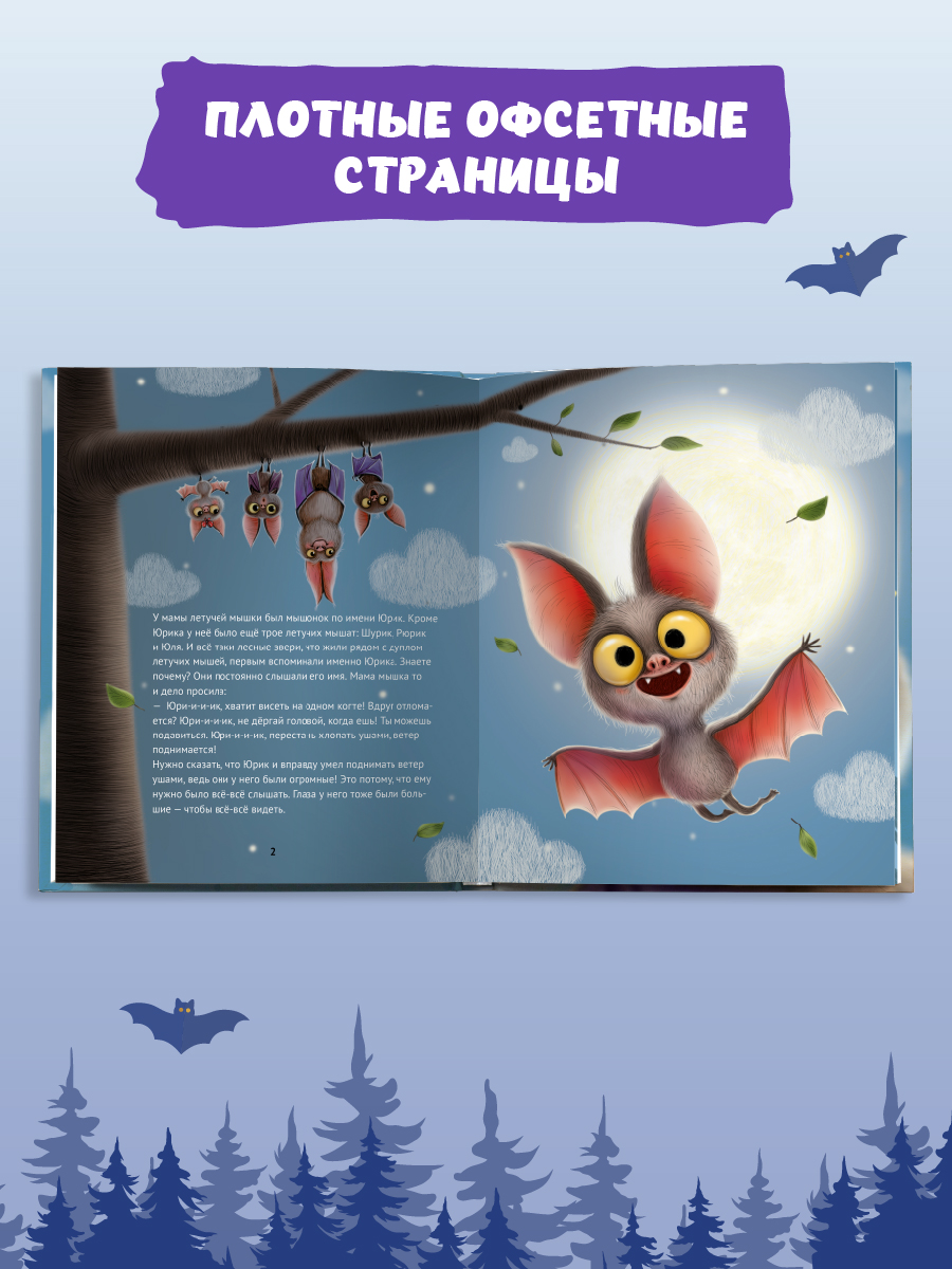 Книга Проф-Пресс детская сказка Лучший для мамы. В. Васягина. 20х24 см. 48 стр. - фото 6