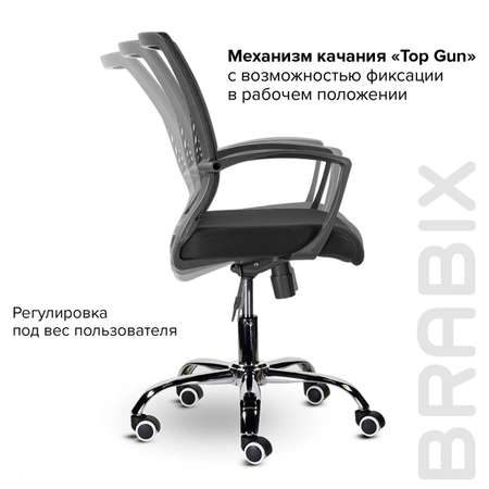 Компьютерное кресло Brabix