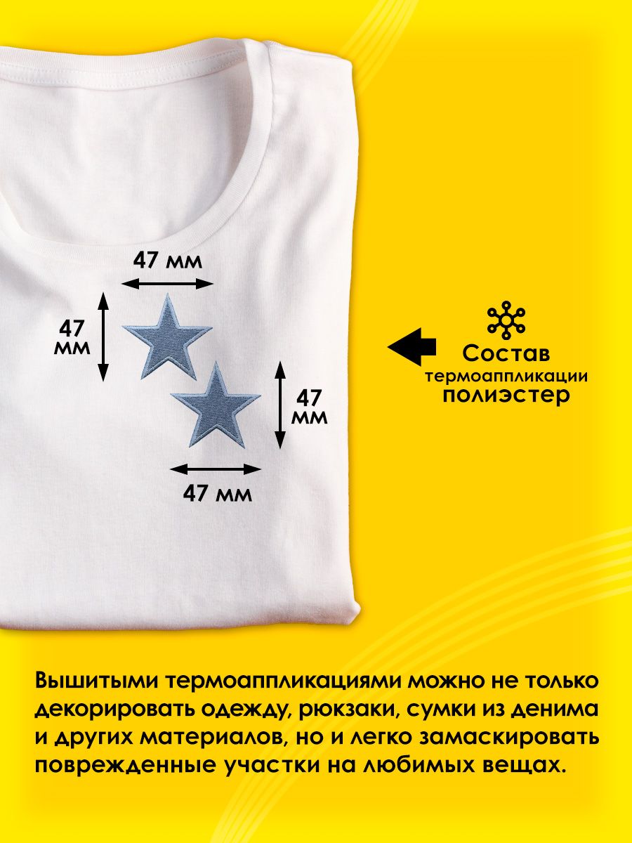 Набор для творчества Prym термоаппликация - фото 2