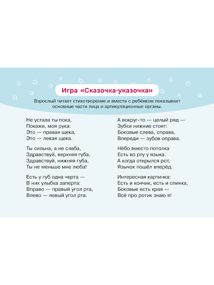 Логопедические карточки ИД Литера Артикуляционная гимнастика. 4+ - фото 3