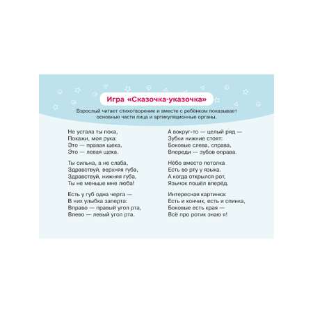 Логопедические карточки ИД Литера Артикуляционная гимнастика. 4+