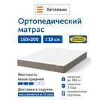 Матрас IKEA Хетлевик независимые пружины 160х200