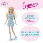 Кукла модельная Карапуз София высота 29 см