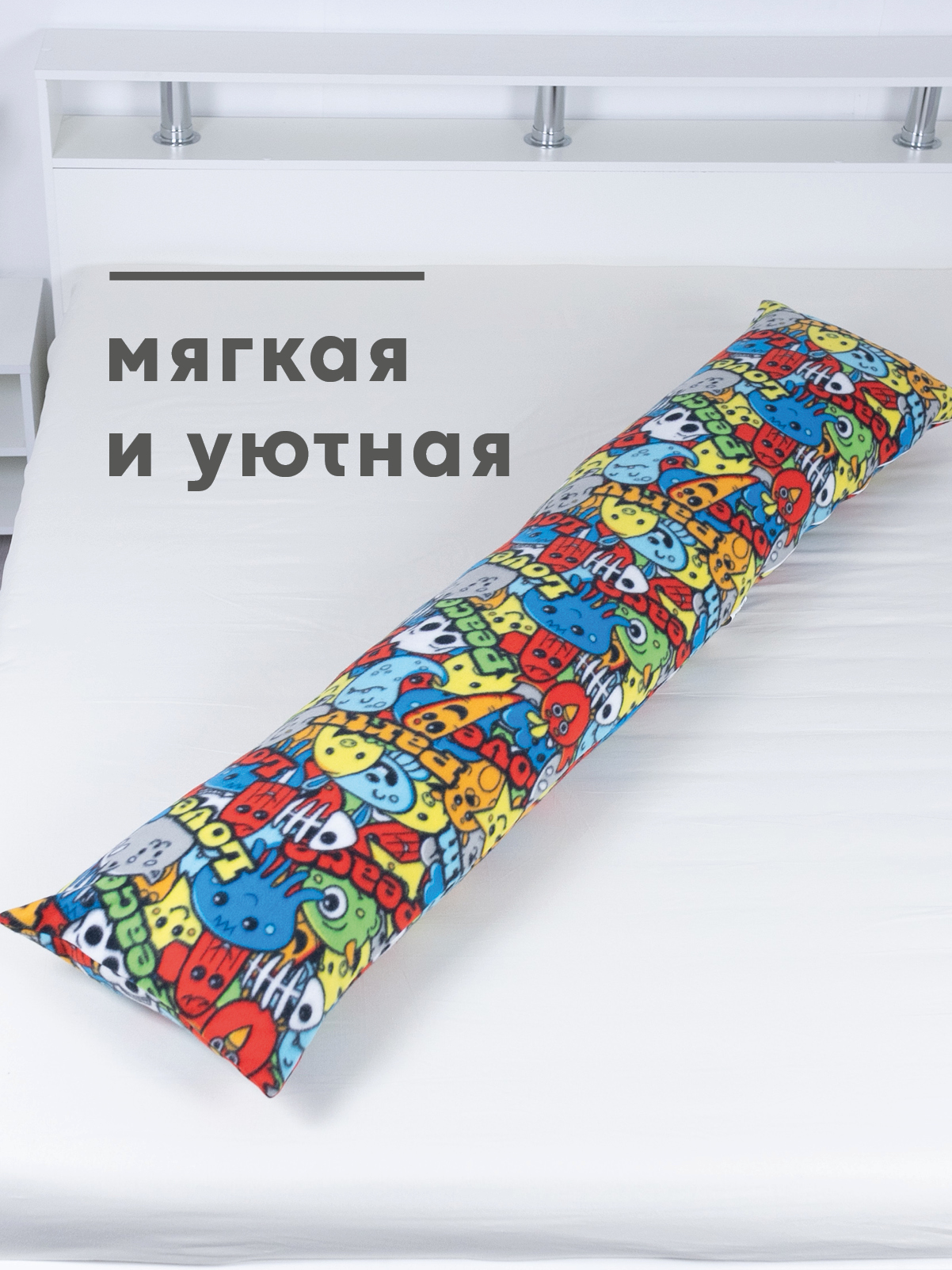 Наволочка Wellness WPN174/1-Пати на подушку для беременных 35 x 170 см 1 шт. - фото 2