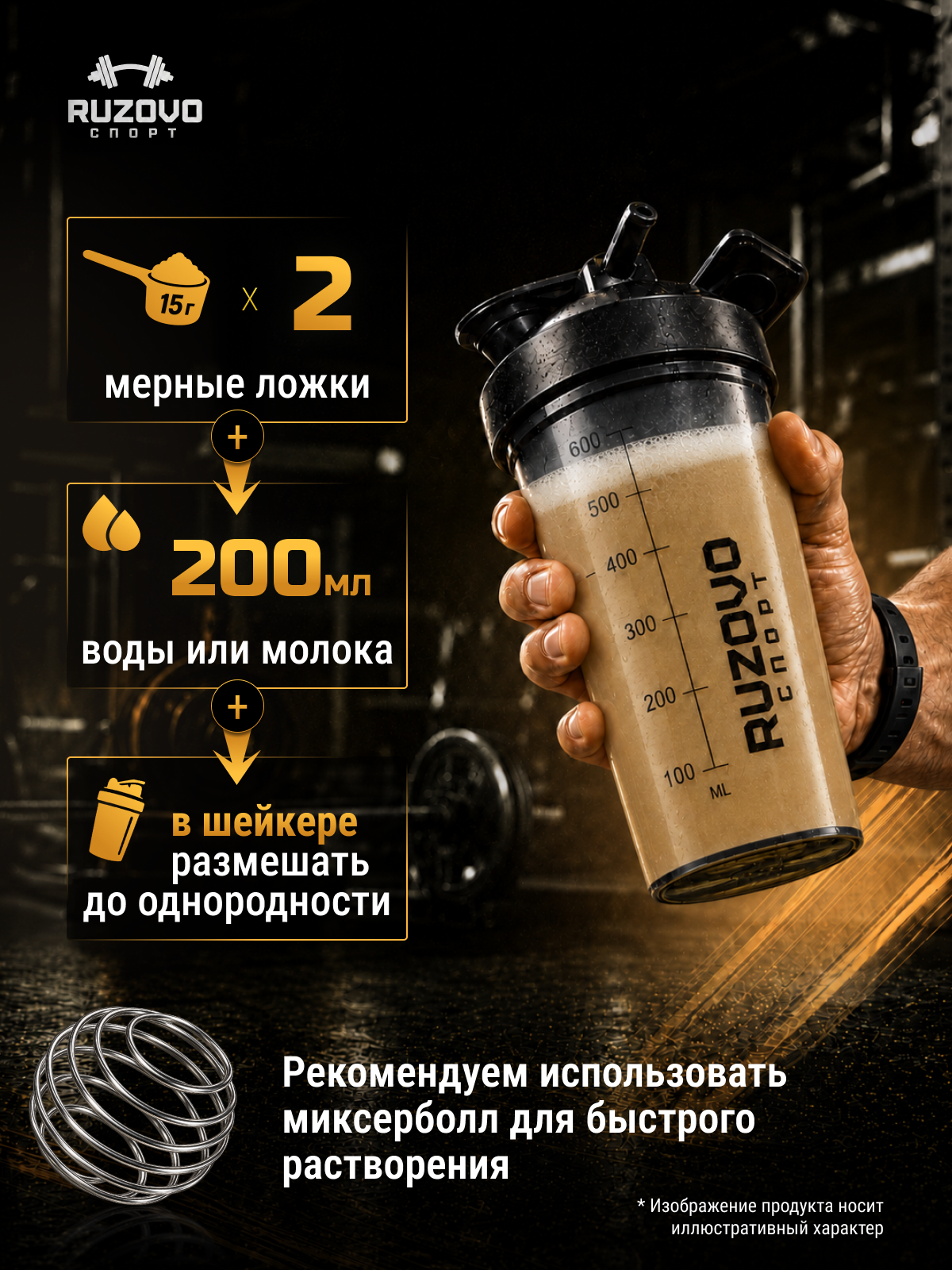 Яичный протеин RuzOvo Sport Карамель-орех - фото 3