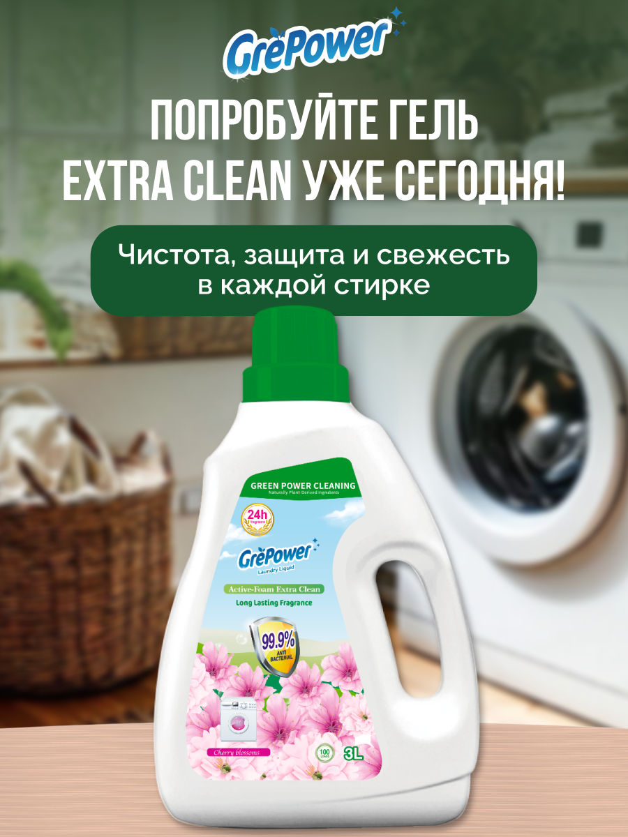 Жидкость для стирки GrePower Цветущая сакура 3 л - фото 6