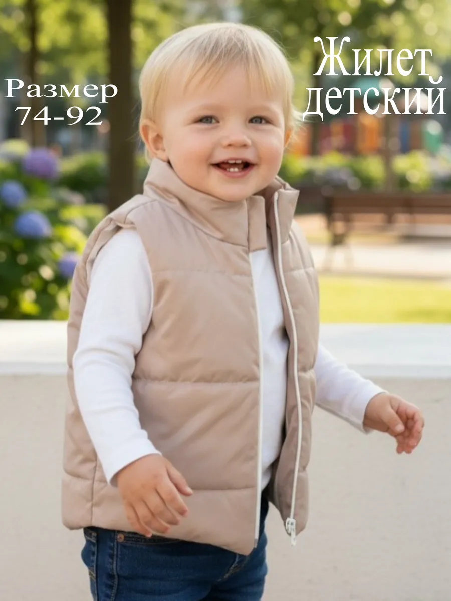 Жилет Глория СМЭЛ ТЖ268_темно-бежевый - фото 2