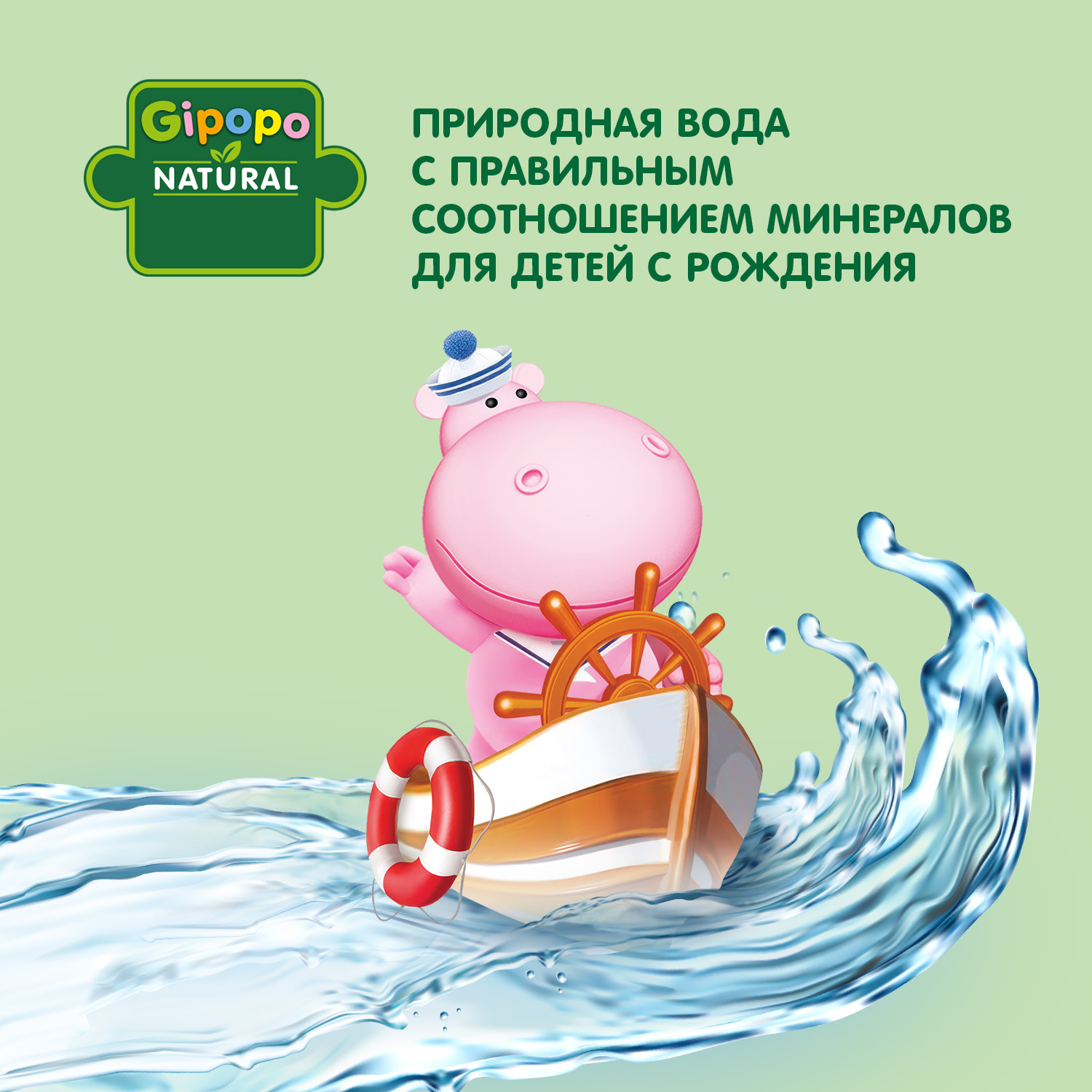 Вода Gipopo детская питьевая 0.33л с 0 месяцев - фото 5