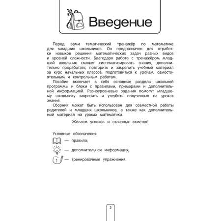 Книга Эксмо Решаем задачи Примеры задания ответы