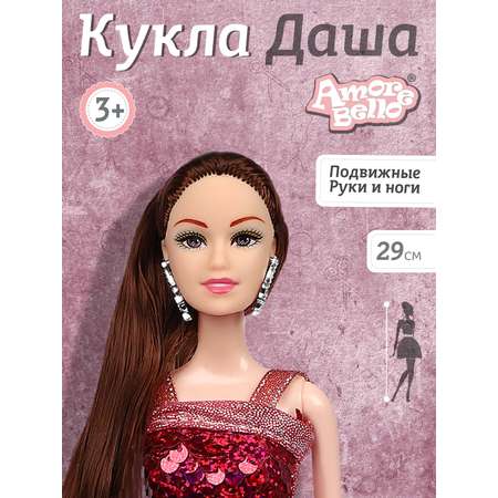 Кукла модельная AMORE BELLO Даша 29см