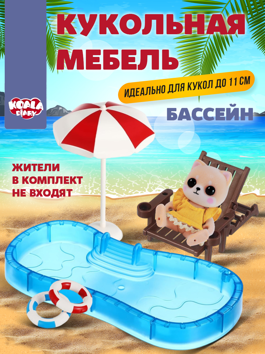 Аксессуар для кукол DDung кресло, кукольный интерьер 201940810 - фото 1