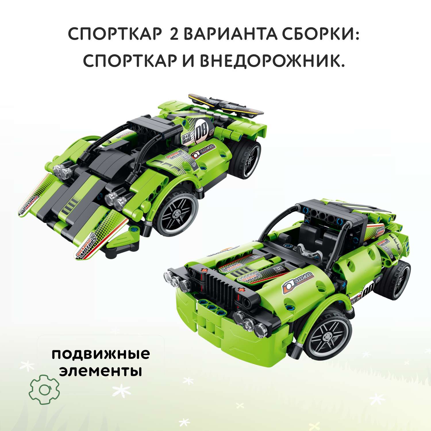 Конструктор Im.Master Спорткар - фото 3