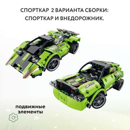 Конструктор Im.Master Спорткар блочный
