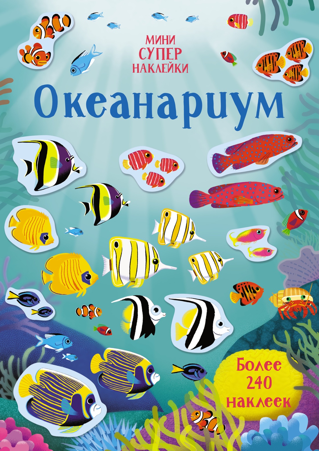 Книга Махаон Супернаклейки-мини. Весёлые зверята. Комплект из 3-х книг. - фото 12