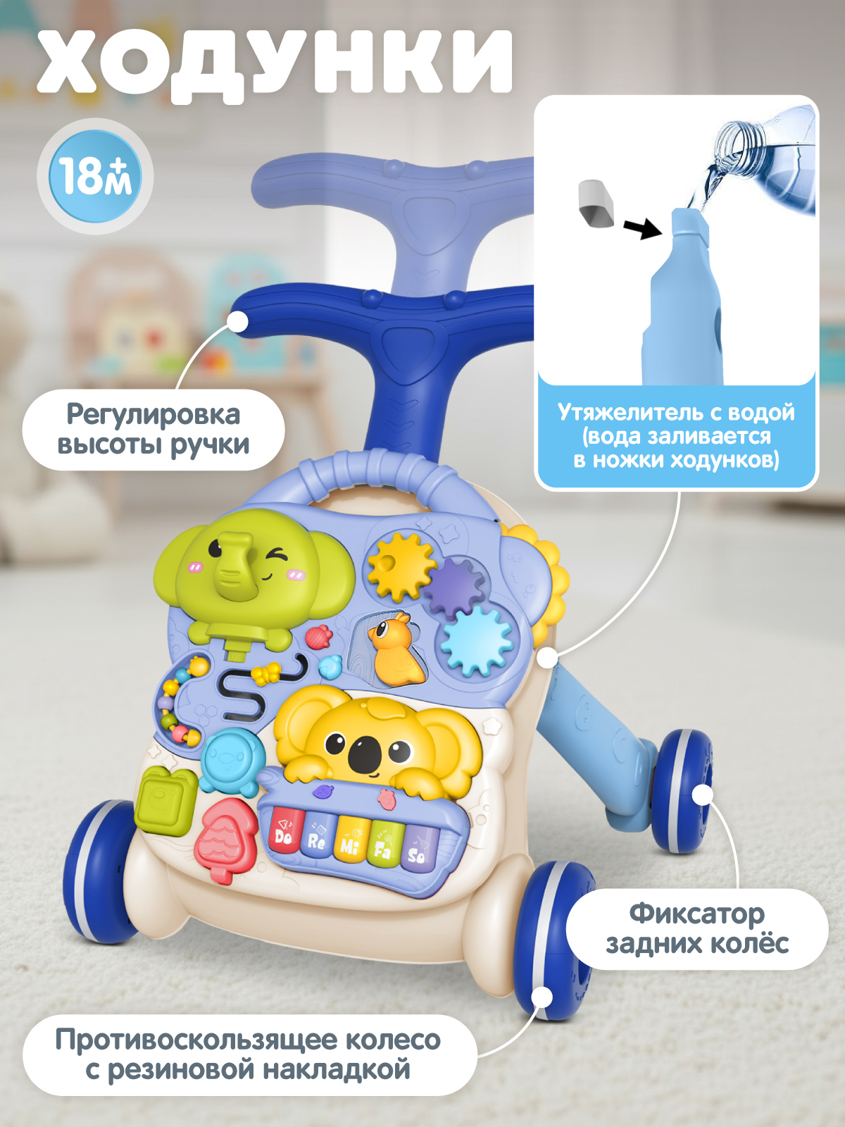Ходунки Smart Baby 3 в 1 - фото 5