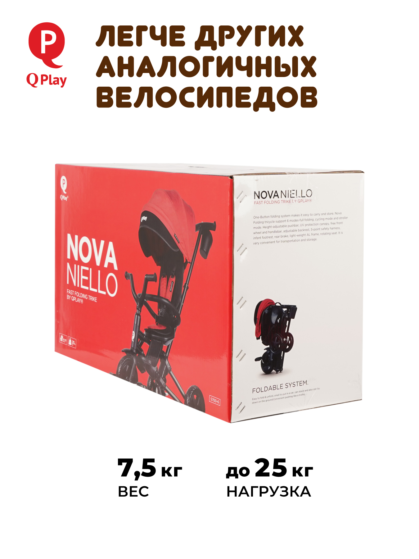 Трехколесный велосипед Q-Play 8 дюймов - фото 10