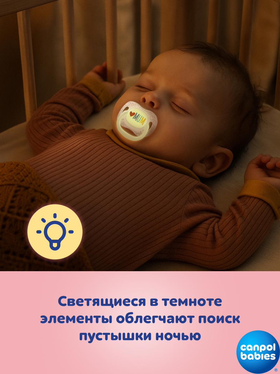 Пустышка Canpol Babies силикон классическая от 0 мес. 2 шт. - фото 11