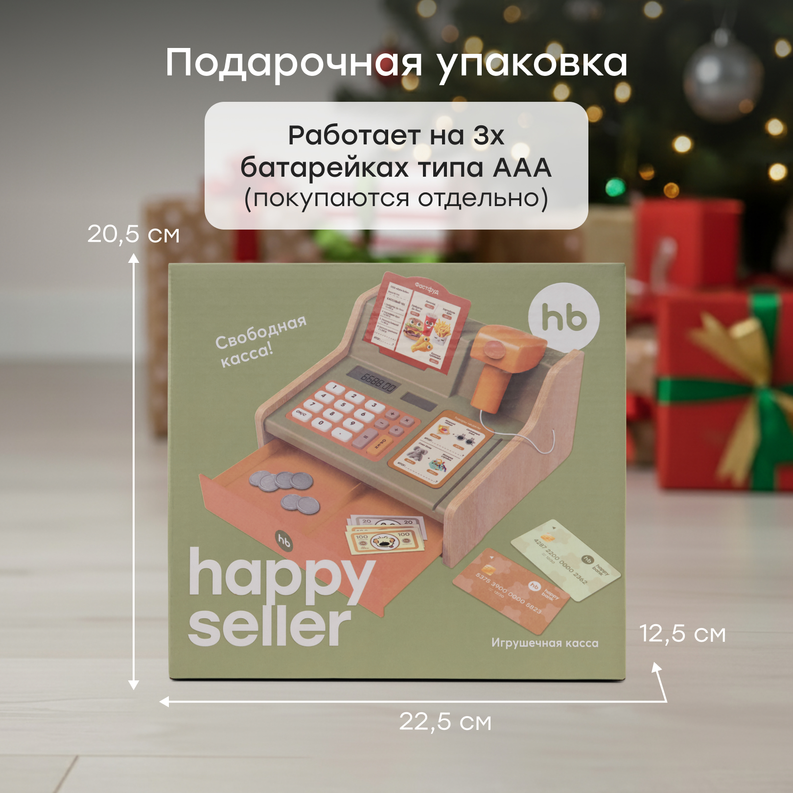 Игровой набор Happy Baby касса - фото 6