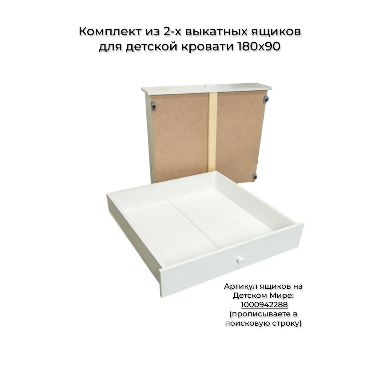 Кровать подростковая Moms charm Звездочки (белый) - фото 9