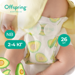 Подгузники Offspring NB (2-4 кг) 26 шт.