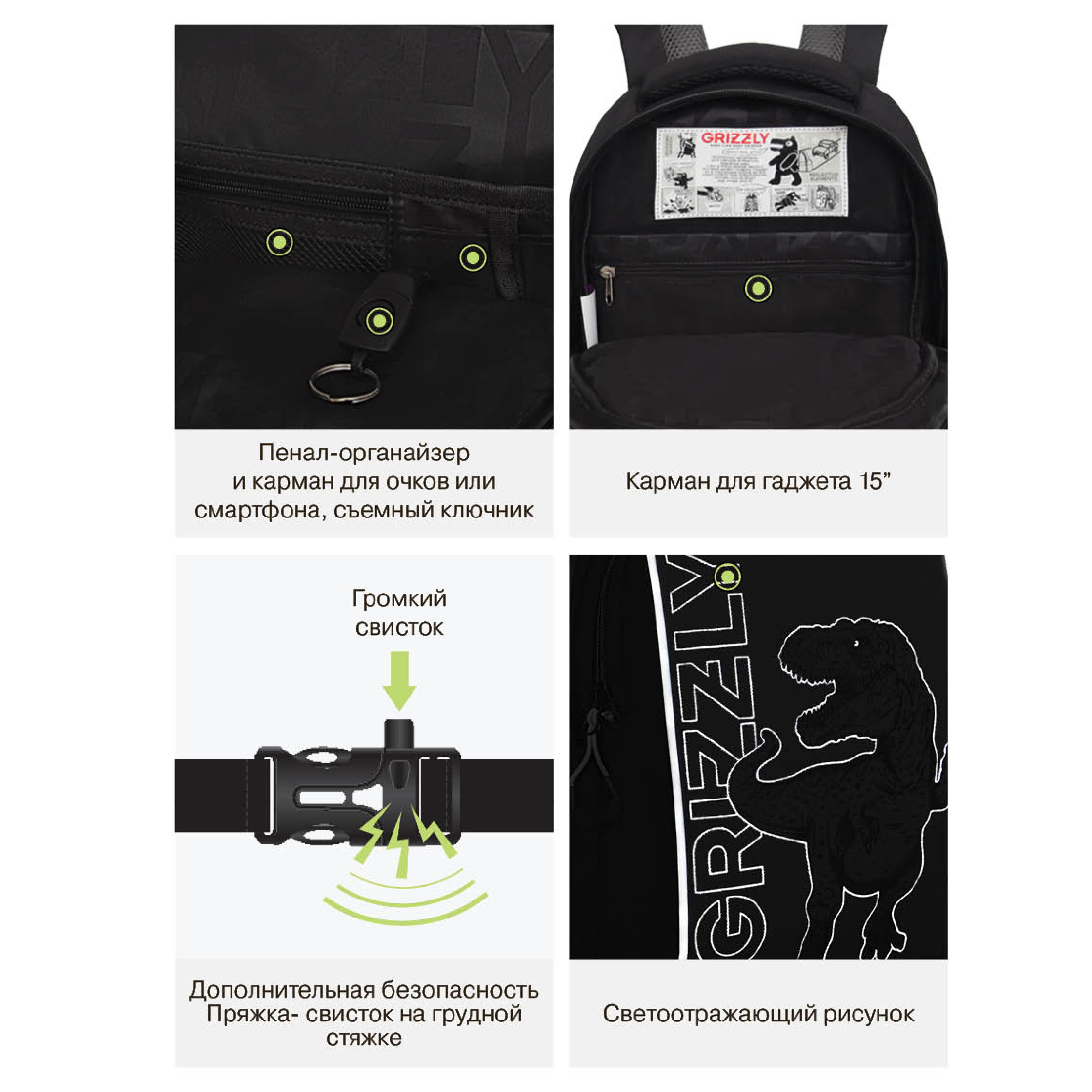 Рюкзак Grizzly для мальчика RB - фото 10