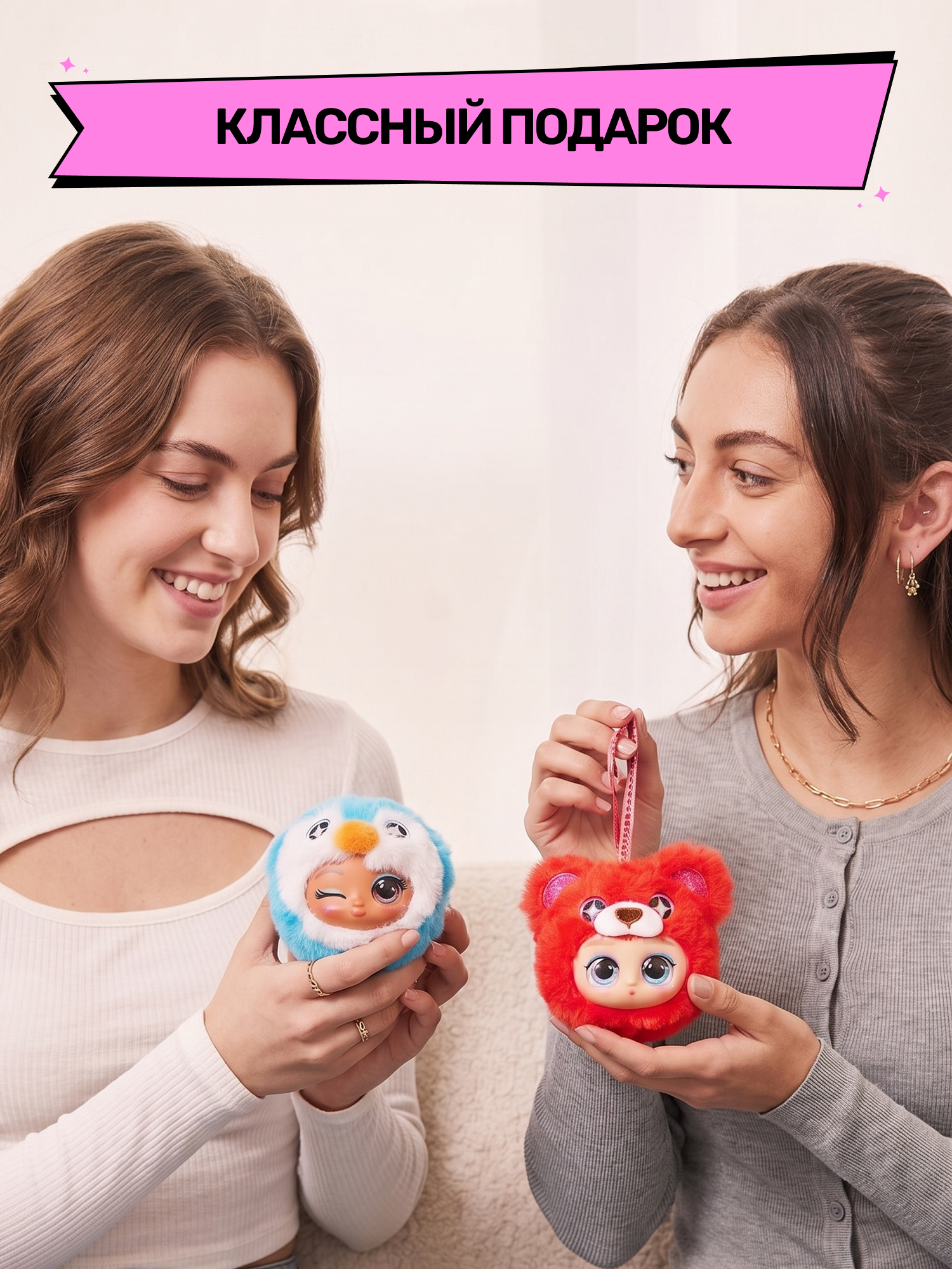 Игрушка Zuru Cha Cha Cha - фото 6
